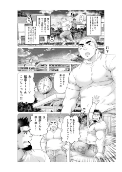Page 17 of Tsukinowaguma