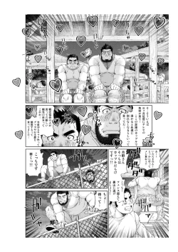 Page 23 of Tsukinowaguma