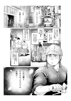 Page 2 of Tsukinowaguma
