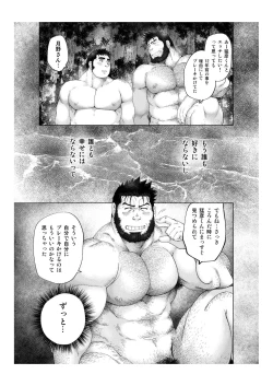 Page 52 of Tsukinowaguma