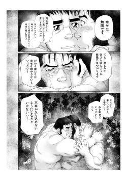 Page 55 of Tsukinowaguma