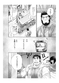 Page 59 of Tsukinowaguma