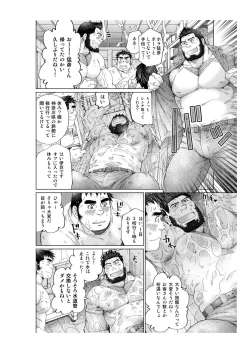 Page 5 of Tsukinowaguma