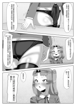 Page 26 of Futanari Seitokaichou no Furyou Otokonoko Kousei Keikaku 2