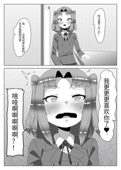 Page 34 of Futanari Seitokaichou no Furyou Otokonoko Kousei Keikaku 2