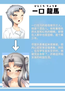 Page 3 of Futanari Seitokaichou no Furyou Otokonoko Kousei Keikaku 2