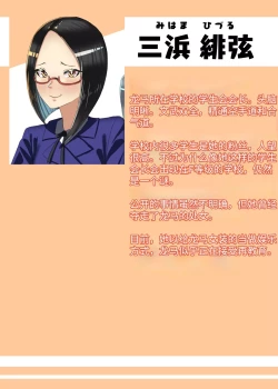 Page 4 of Futanari Seitokaichou no Furyou Otokonoko Kousei Keikaku 2