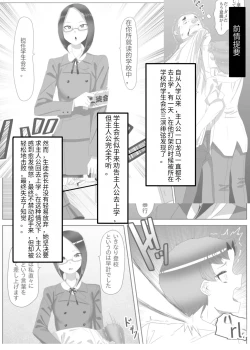 Page 6 of Futanari Seitokaichou no Furyou Otokonoko Kousei Keikaku 2