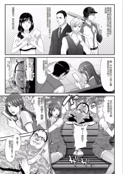 Page 109 of MANEATER