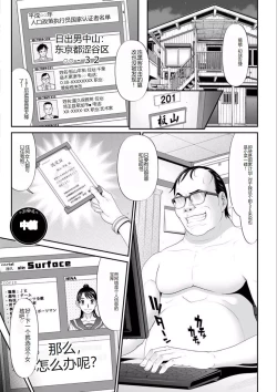 Page 125 of MANEATER