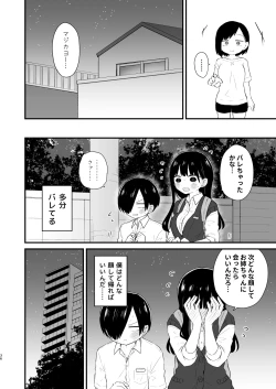 Page 36 of Bokura wa Mirai no Sasowareru
