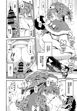 Page 20 of I・V・Lan・Ta