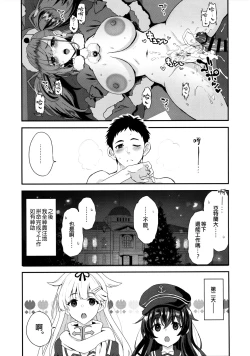 Page 27 of I・V・Lan・Ta