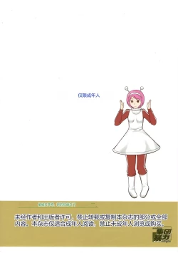 Page 22 of Koharuko!