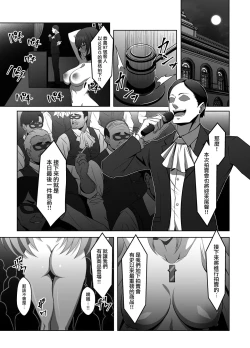 Page 3 of Ten no Seihai Auction