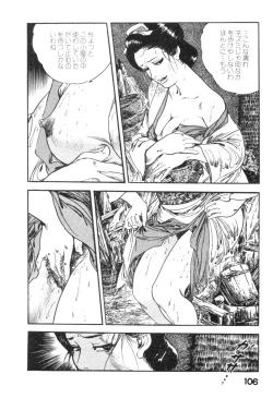 Page 109 of Midare Goshi Jidaigeki Series 4