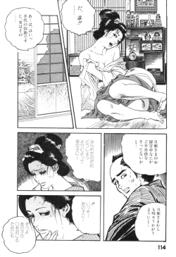 Page 117 of Midare Goshi Jidaigeki Series 4