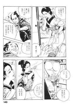 Page 152 of Midare Goshi Jidaigeki Series 4