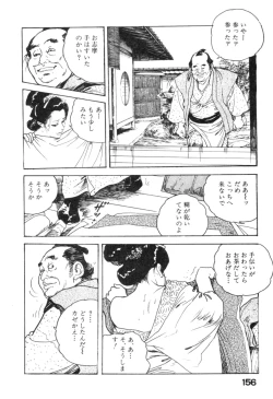 Page 159 of Midare Goshi Jidaigeki Series 4