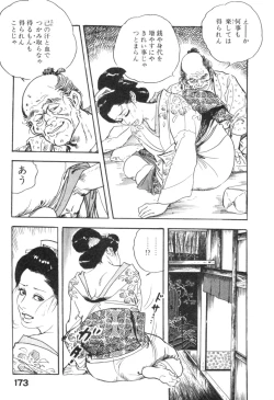Page 176 of Midare Goshi Jidaigeki Series 4