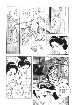 Page 183 of Midare Goshi Jidaigeki Series 4