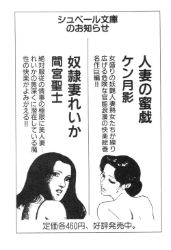 Page 193 of Midare Goshi Jidaigeki Series 4