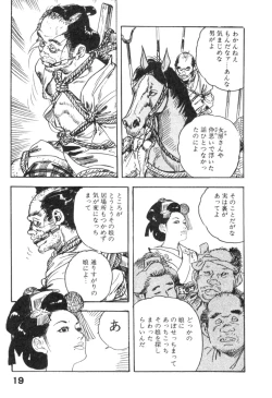 Page 22 of Midare Goshi Jidaigeki Series 4