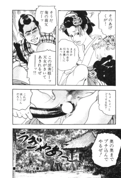 Page 25 of Midare Goshi Jidaigeki Series 4