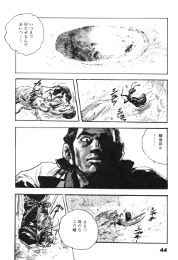 Page 47 of Midare Goshi Jidaigeki Series 4