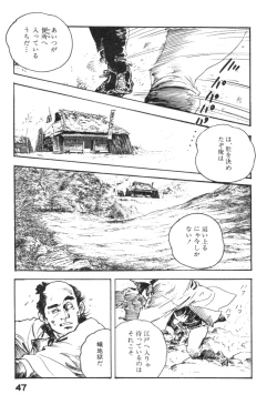 Page 50 of Midare Goshi Jidaigeki Series 4