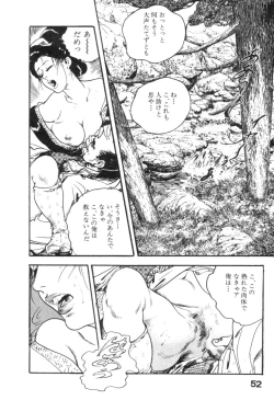 Page 55 of Midare Goshi Jidaigeki Series 4