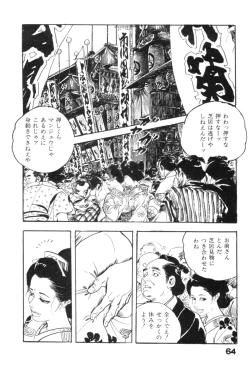 Page 67 of Midare Goshi Jidaigeki Series 4