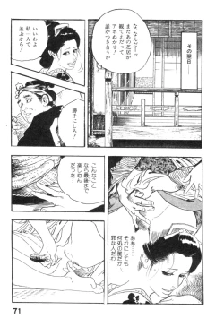 Page 74 of Midare Goshi Jidaigeki Series 4