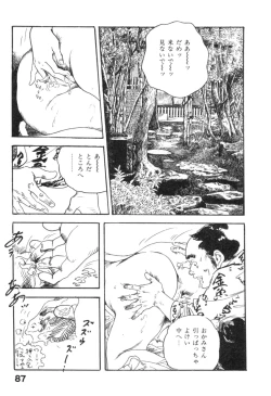 Page 90 of Midare Goshi Jidaigeki Series 4