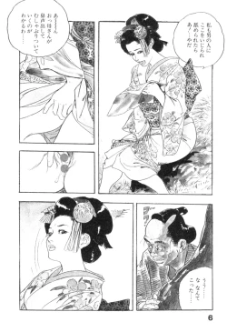 Page 9 of Midare Goshi Jidaigeki Series 4
