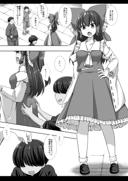 Page 3 of Touhou Ryoujoku 54 Reimu