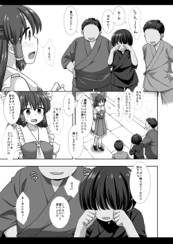 Page 4 of Touhou Ryoujoku 54 Reimu