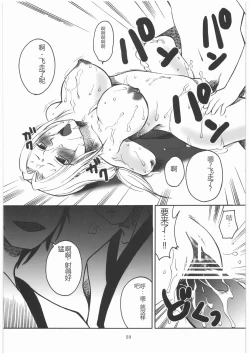 Page 22 of Mandaruma Soushuuhen