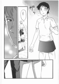 Page 57 of Mandaruma Soushuuhen