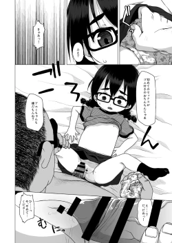 Page 15 of Oshi no Yowai Jimi-kei JS wa Enjo Kousai o Kotowarenai.