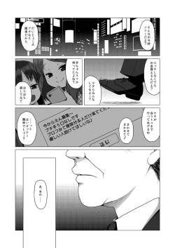 Page 2 of Oshi no Yowai Jimi-kei JS wa Enjo Kousai o Kotowarenai.