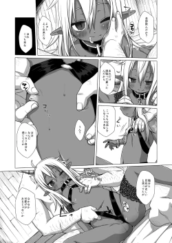 Page 10 of Dark Elf wa Enya ni Odoru