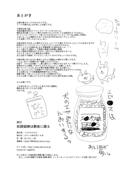 Page 21 of Dark Elf wa Enya ni Odoru