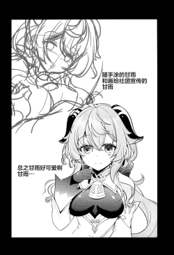 Page 21 of Kiyoki Kororo to Amai Ame