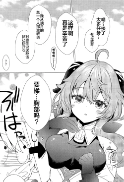 Page 5 of Kiyoki Kororo to Amai Ame