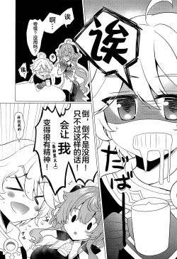 Page 6 of Kiyoki Kororo to Amai Ame