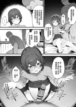 Page 35 of Oujo no Meirei de Stalker to Kekkon Saserareru Hanashi 1⑤