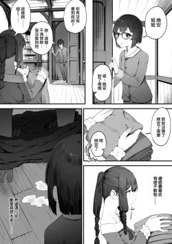 Page 48 of Oujo no Meirei de Stalker to Kekkon Saserareru Hanashi 1⑤