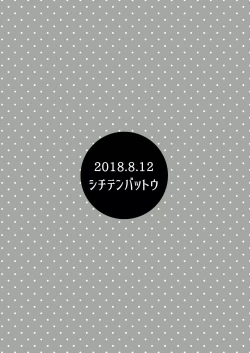 Page 26 of Danchi Shoujo