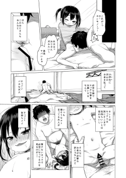 Page 4 of Otona nante Baka bakka